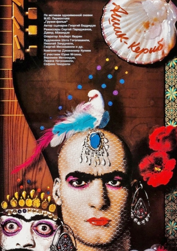 'Ashik Kerib' movie poster