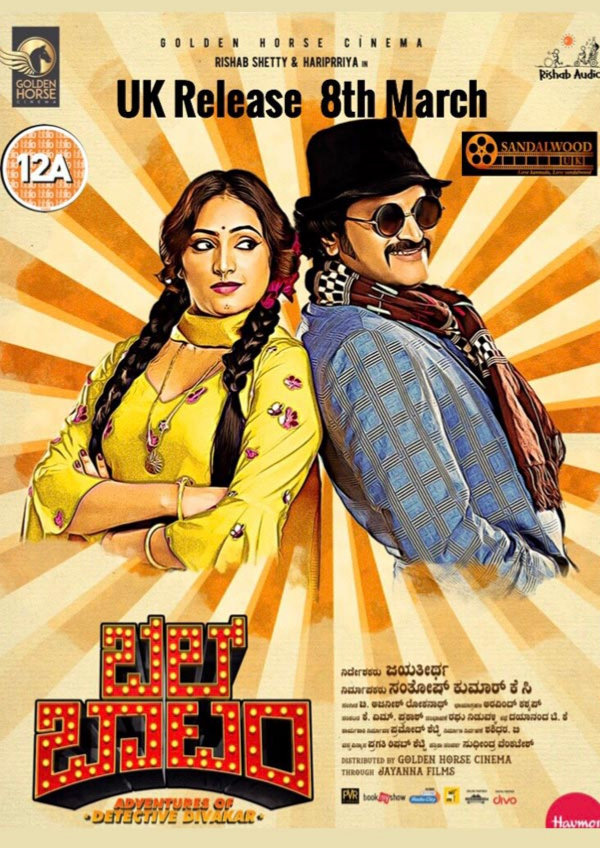 'Bell Bottom' movie poster