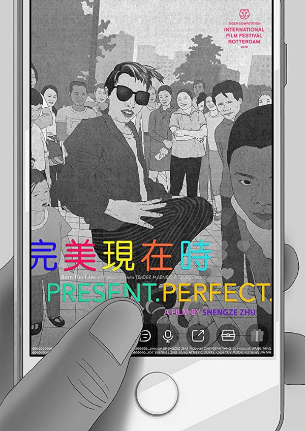 'Present.Perfect. (Wan Mei Xian Zai Shi)' movie poster