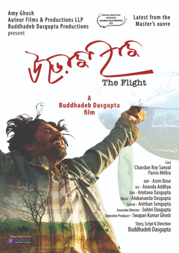 'The Flight (Urojahaj)' movie poster