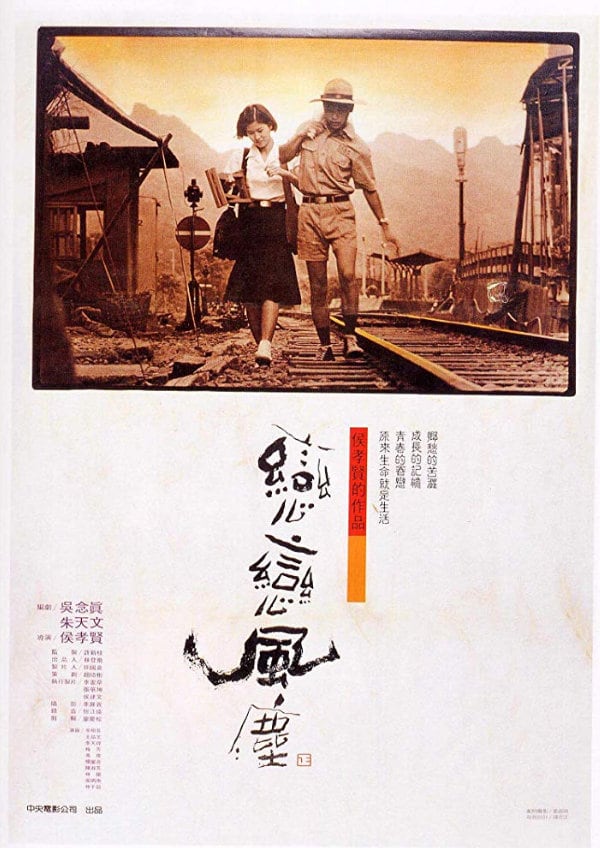 'Dust In The Wind' movie poster