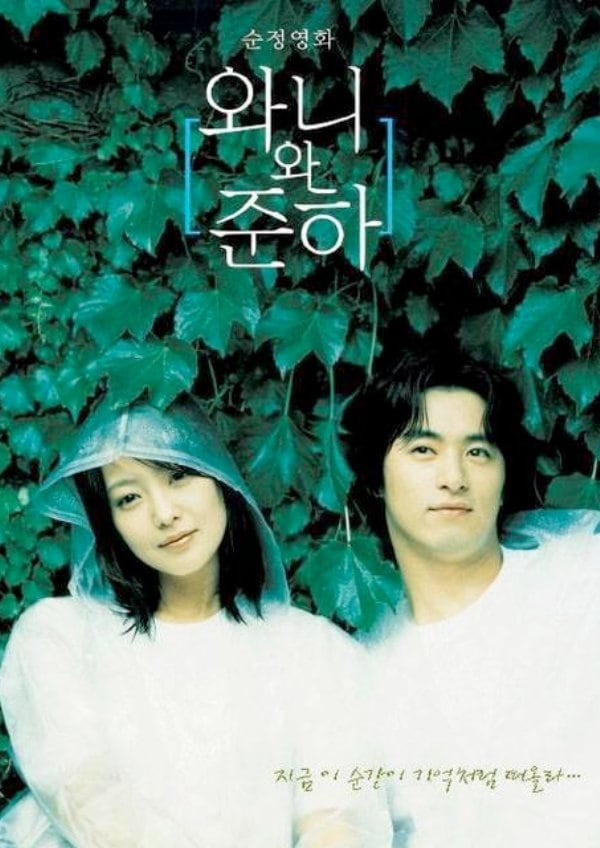 'Wanee & Junah' movie poster