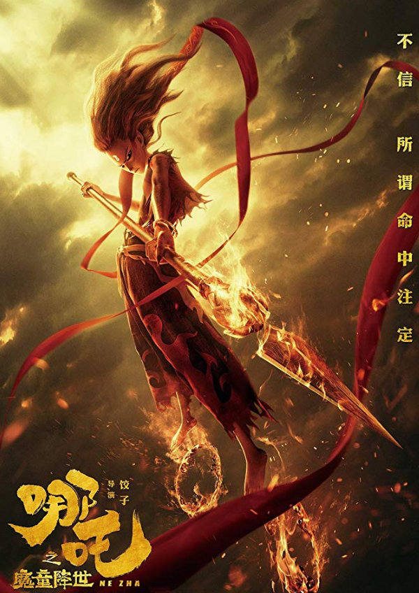 'Ne Zha' movie poster