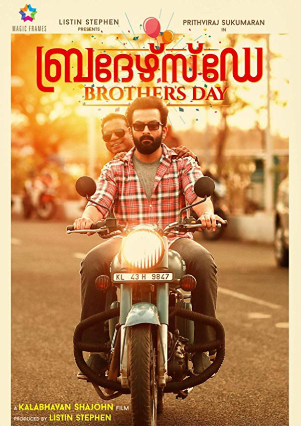 'Brother's Day' movie poster