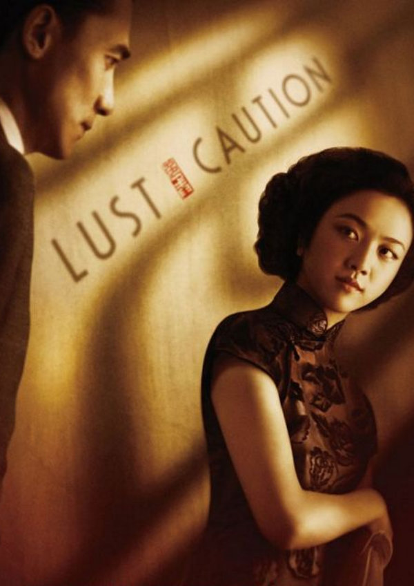 'Lust, Caution' movie poster