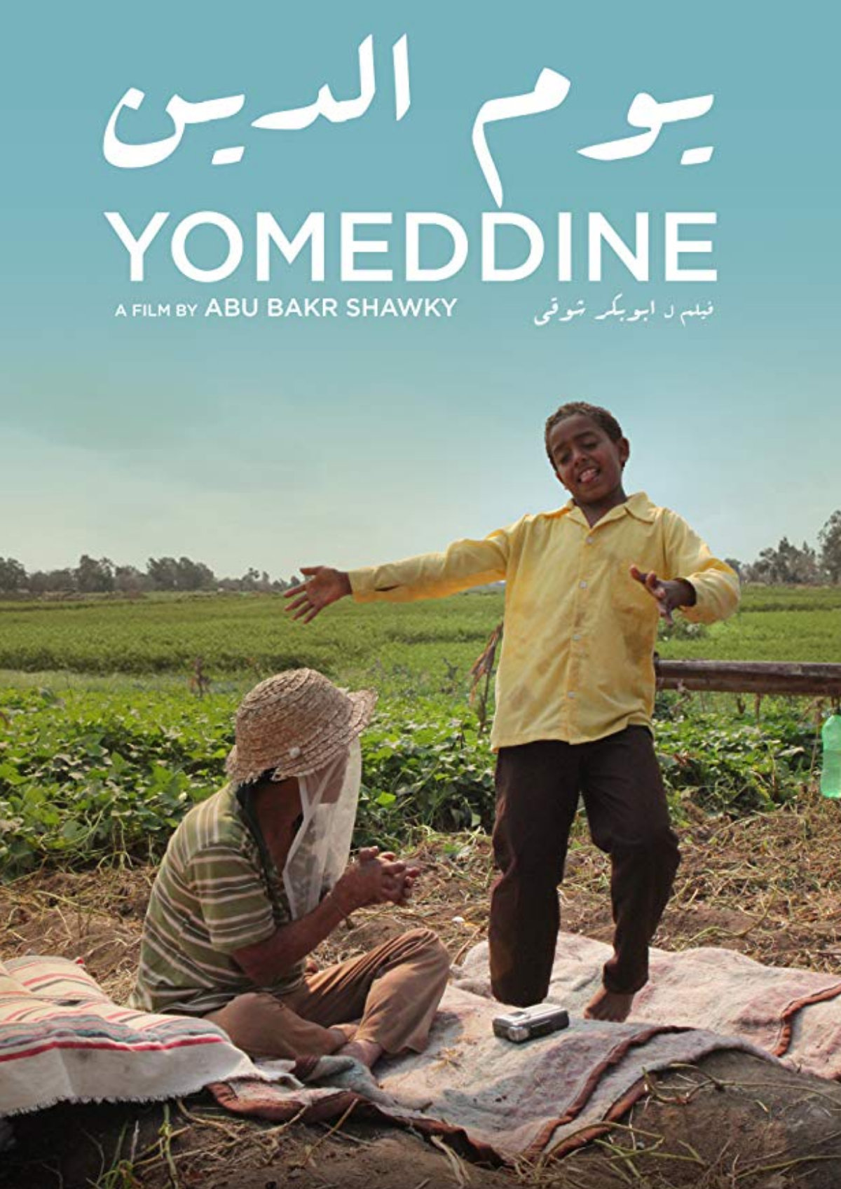 yomeddine